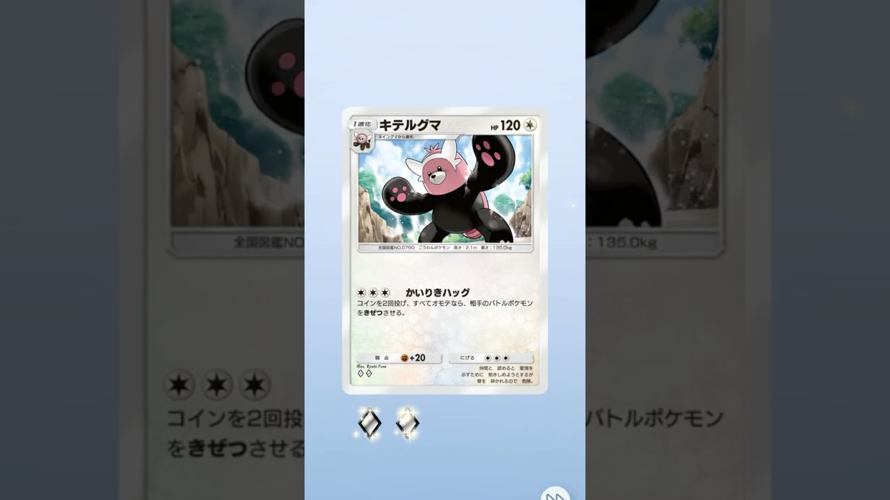 【ポケポケ】「クマの親子」ウルトラビーストでたねポケモン強化！新パック「異次元クライシス」 #ポケポケ #ポケモンカード #ポケカ #マッシブーン #ウツロイド #ルザミーネ #ウルトラサンムーン