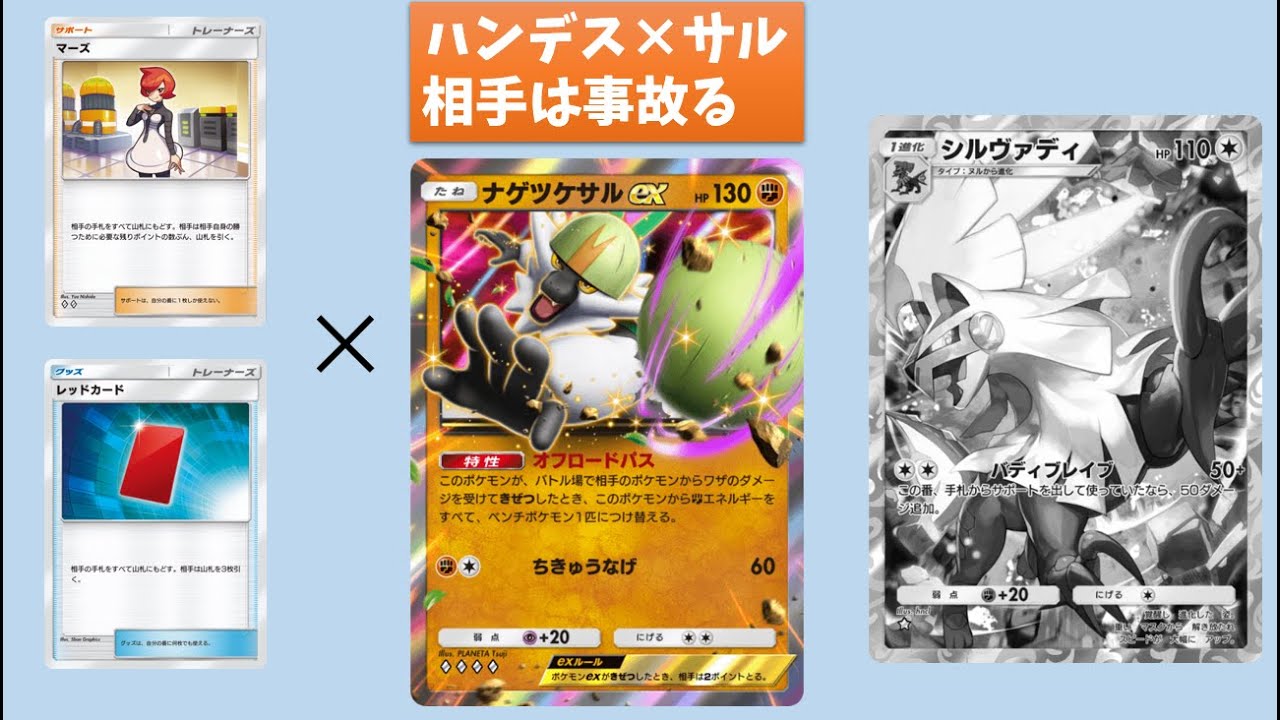 【ポケポケ】ハンデス型のバンギラス＆ナゲツケサルexデッキ！！【ゆっくり実況】#ポケポケ #ゆっくり実況 #pokémontradingcardgamepocket #バンギラス