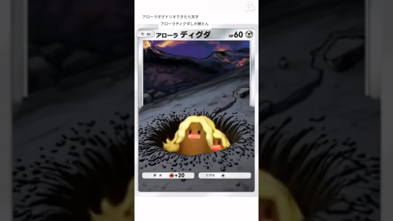 AIでアローラディグダのカッコいい変化。リクエストあればコメントで教えてね。#ポケポケ #ポケモン