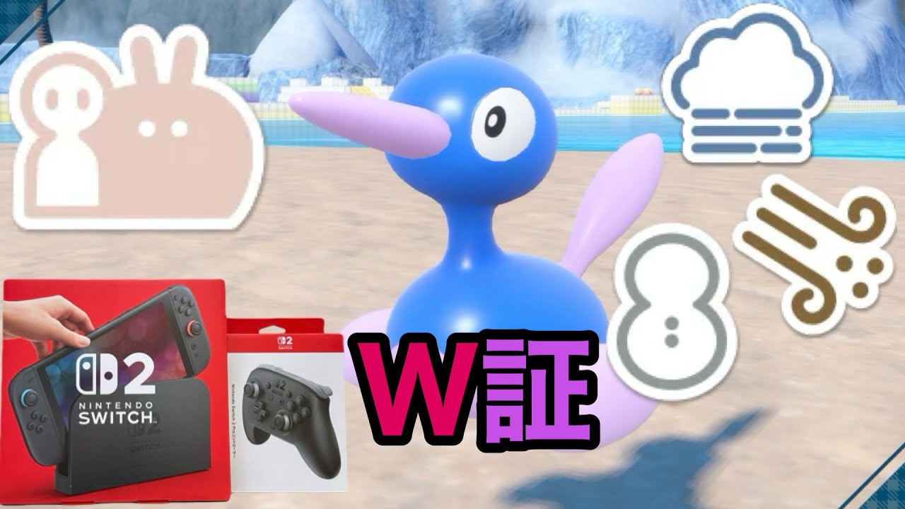 最大サイズのダブル証色違いポリゴン２を厳選！＋Switch2当選 【ポケモンSV】【色証】【Vlog】