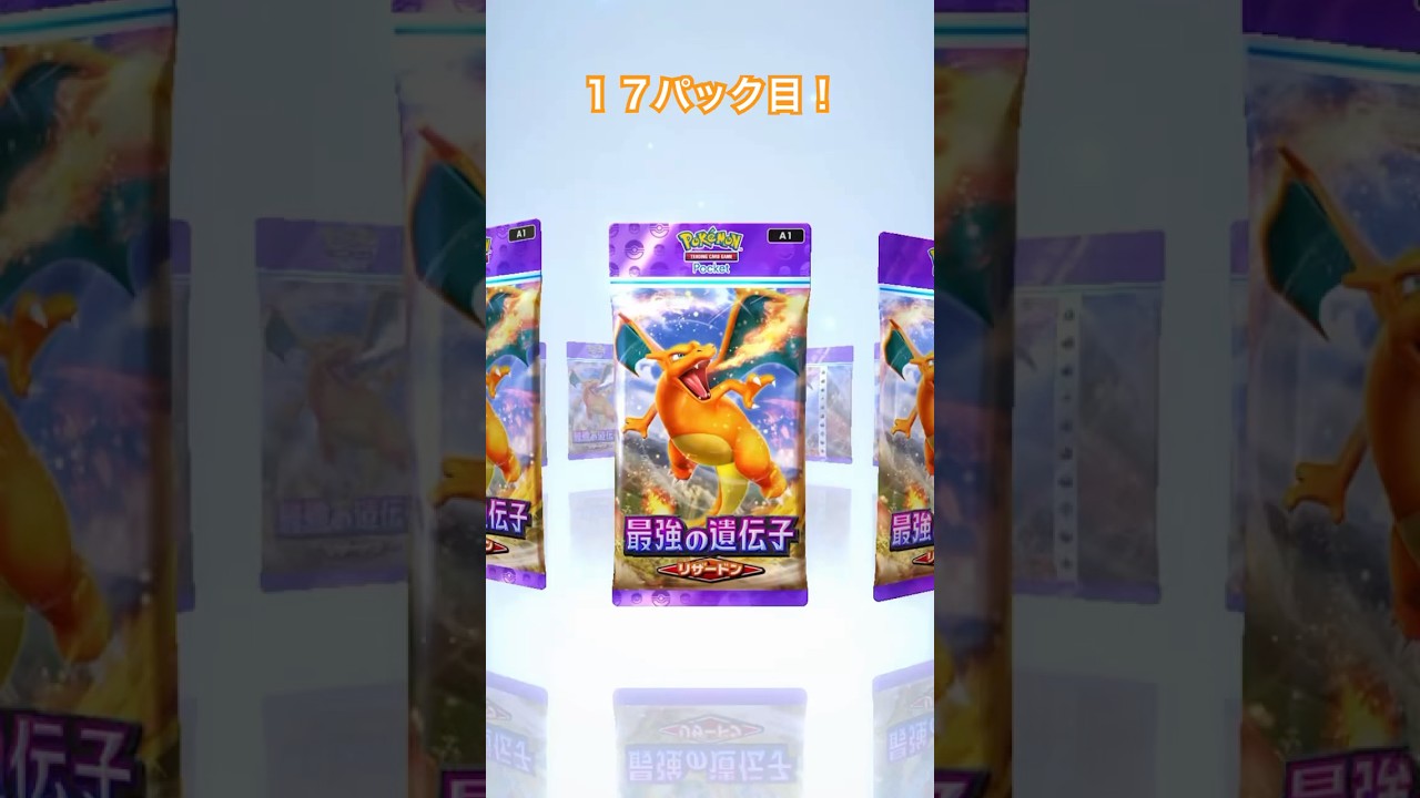 オトスパスの口開くの怖いんだけどわかる人いる？毎日ポケポケ開封！17日目 #ポケポケ #pokemoncards #pokemon #ポケモンカード #ポケカ
