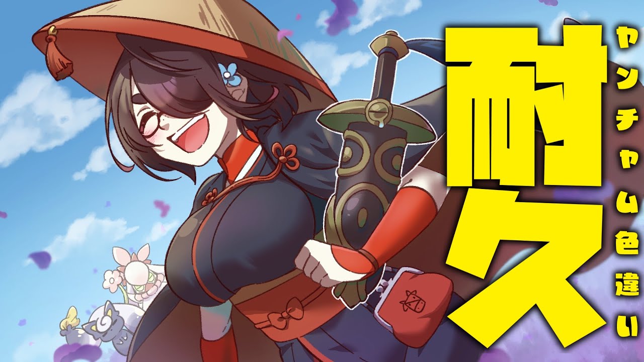 【ポケモンXY】ヤンチャムを探すのヒトツキが手伝ってくれるって！【耐久】 #伊東ライフ