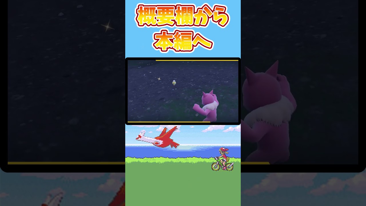 色違いのフワンテが欲しい！　#shorts #ゆっくり実況  #ポケットモンスター #ポケモン #ポケモンsv