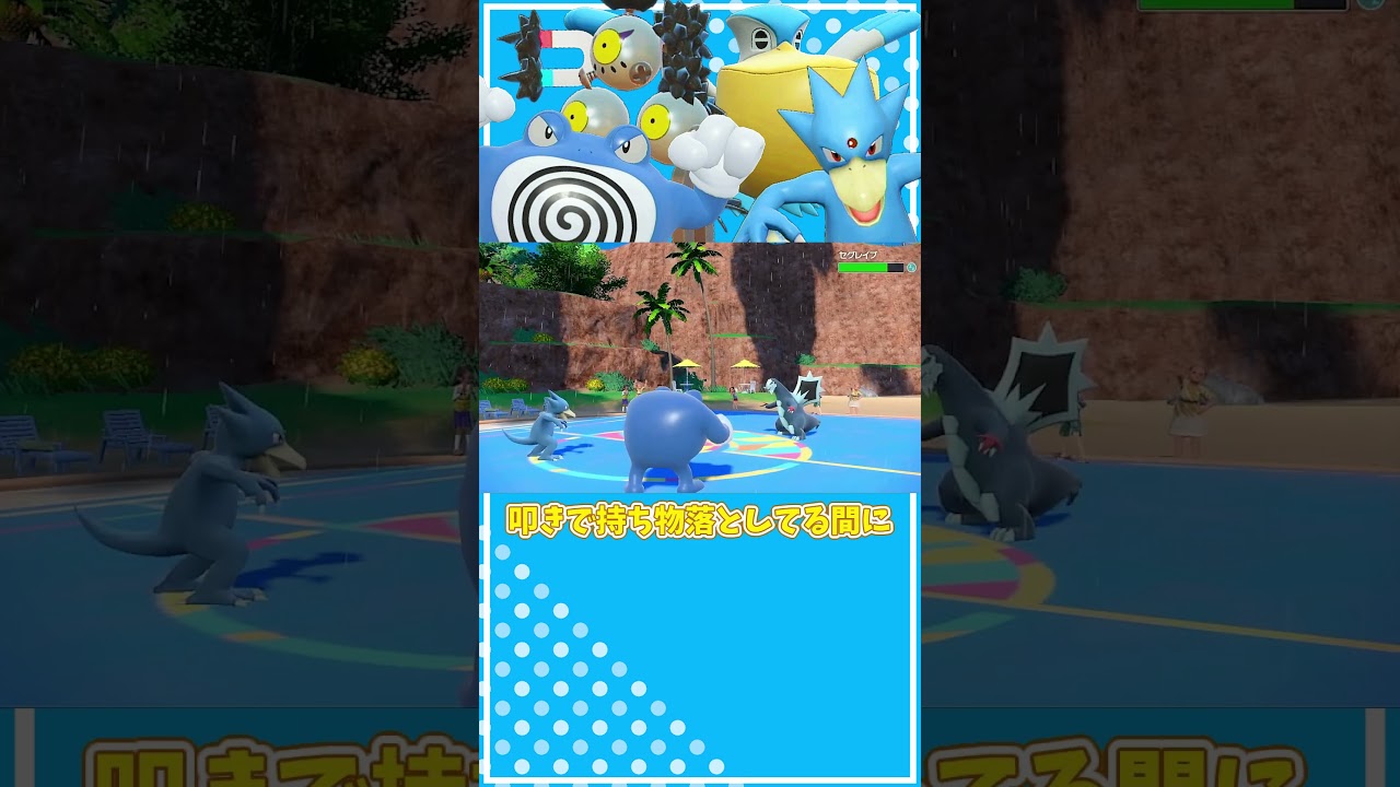 必中催眠最強伝説【ポケモンSV】【voicevox実況】#Shorts #ポケモンSV  #ニョロボン  #ポケモンsv #ダブルバトル