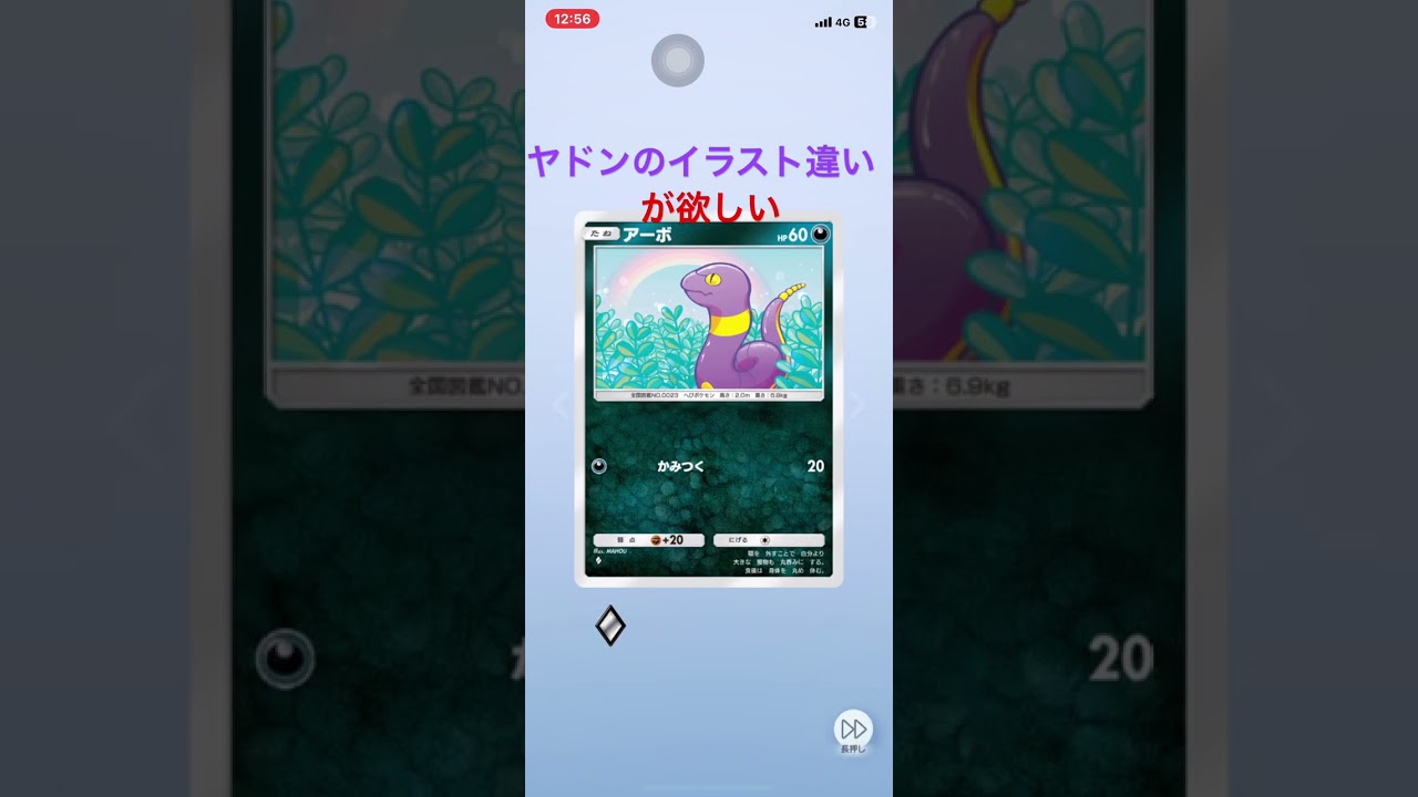 いい加減にヤドンのイラスト違いが欲しい  #ポケポケ開封チャレンジ