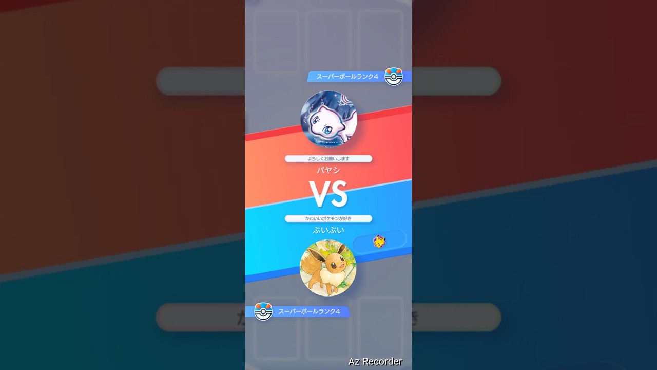 リオルよりイワンコ２枚のほうがいいのかな？冴えないバトルが続く💦 #ポケポケ #ランクマッチ #ポケカ #pokemon #pokemontcg #shorts #shortvideo