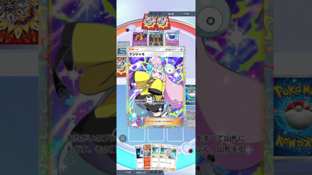 【ポケポケ】もえあがれ！！リザードン！！！#ポケポケ #ポケモン #リザードン