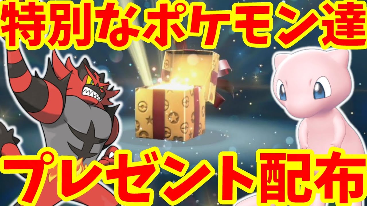 【ポケモンSV】特別なポケモンプレゼント配布！ふしぎなおくりもの「ガオガエン」のシリアルコードあいことばと入手方法まとめ【ポケモンスカーレットバイオレット・ゼロの秘宝】