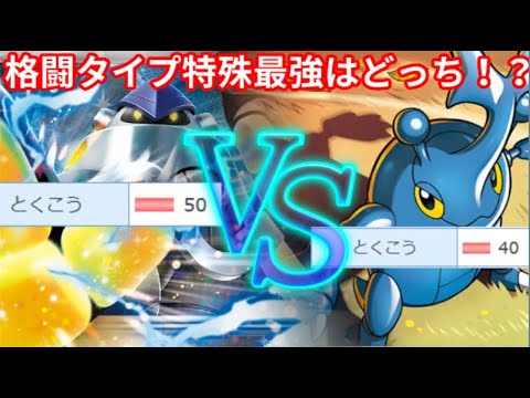 ヘラクロスさん、現環境だと「特殊型」の方が立ち回りやすい事が判明してしまうｗｗｗｗｗｗｗｗｗｗｗｗｗ【ポケモンSV】