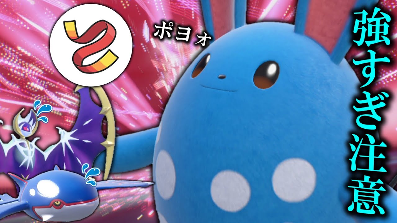 不利対面でも居座れちゃう「マリルリ」が強すぎちゃってるんですがwww【ゆっくり実況】【ポケモンSV】