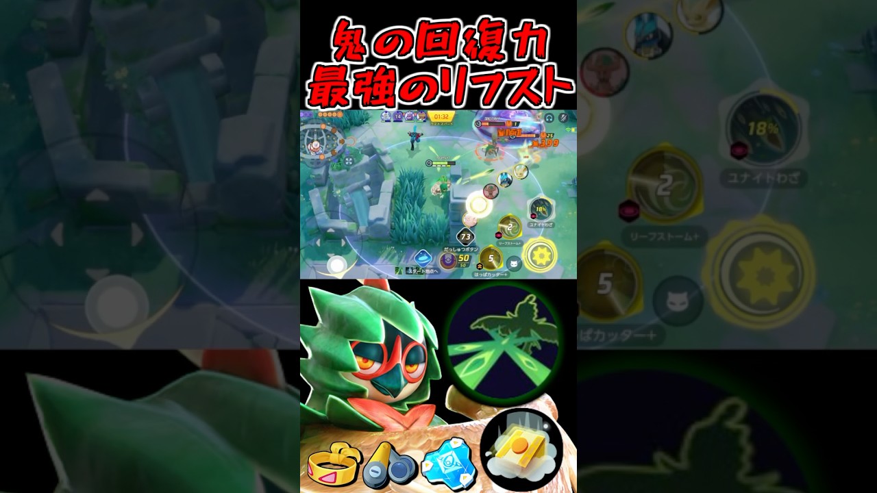 ジュナイパーにしかできない、複数殴りによるゾンビ戦法　#ポケモンユナイト #ジュナイパー #decidueye
