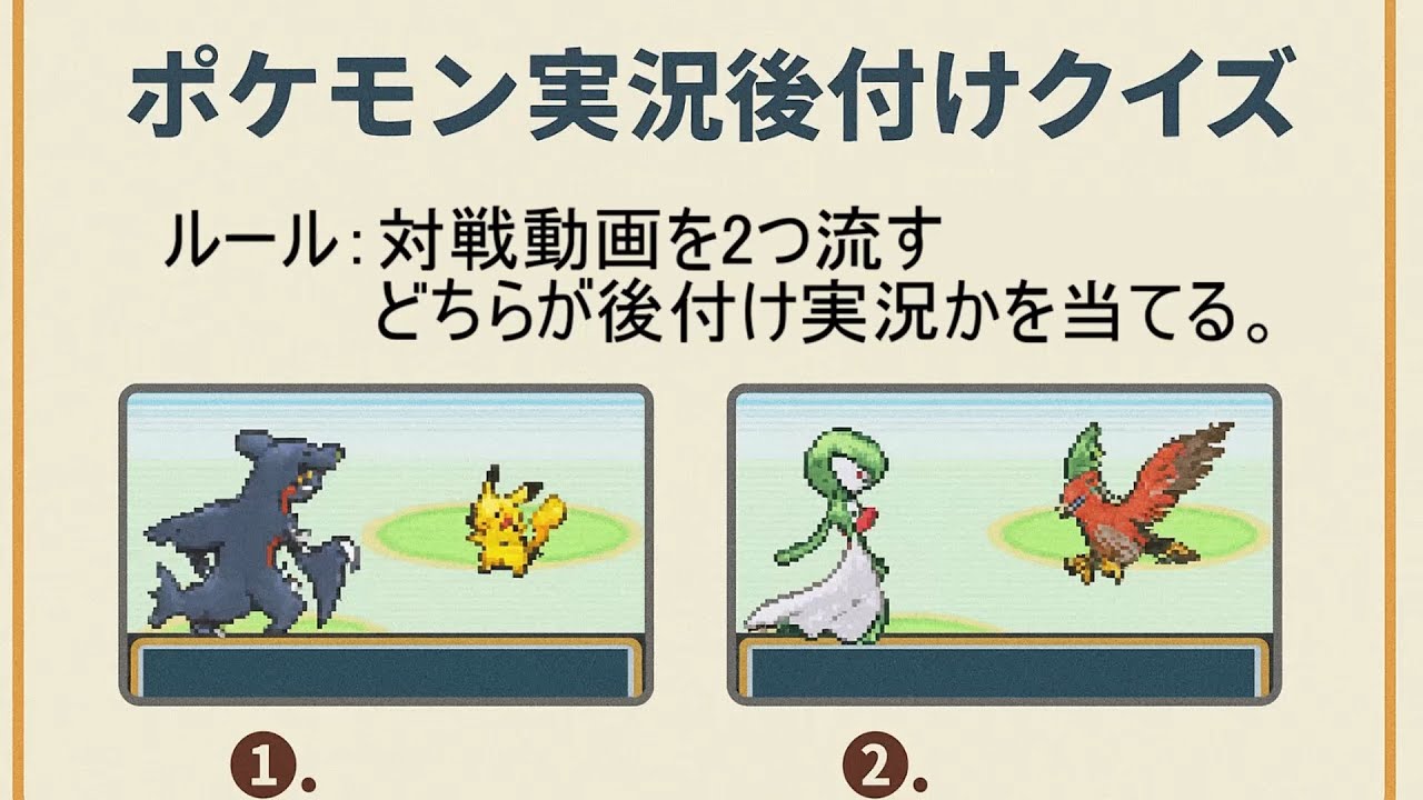 【実況界の闇】後付け実況判定クイズ！！【ポケットモンスタースカーレット・バイオレット・SV】