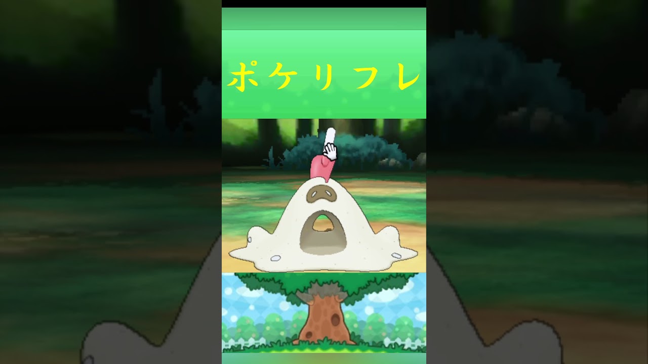ポケモン スナバァ ポケリフレ ポケパルレ #ポケモン #Pokemon  #3DS #ポケモン技 #ポケモンsv #ポケモン#キャンプ #カレー #サンドイッチ #ピクニック