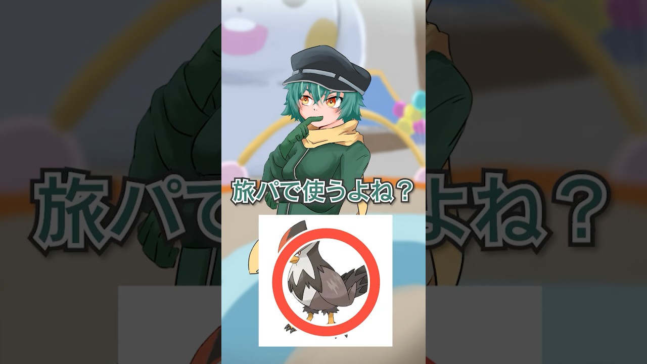 ポケモンアキネキター　ムクホーク編 #ポケモン #アキネキター #Vtuber #ムクホーク