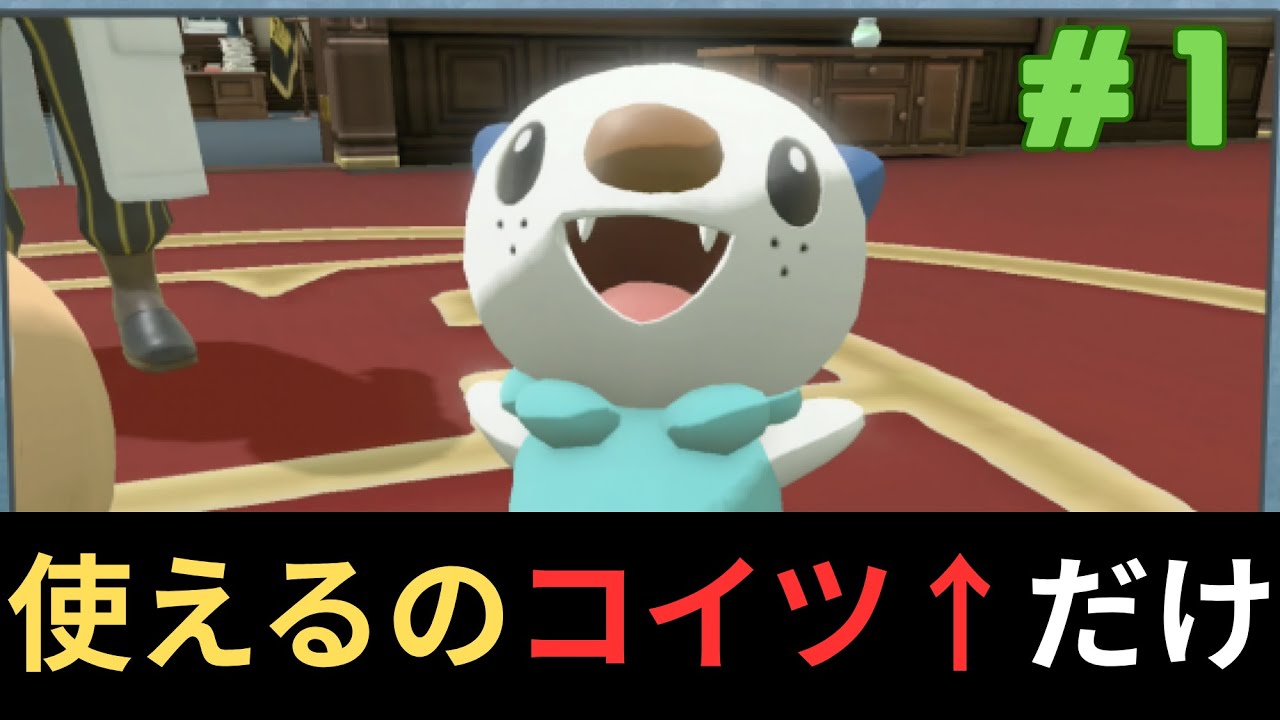 【ミジュマルだけで】ポケモンレジェンズアルセウス全クリ目指す配信