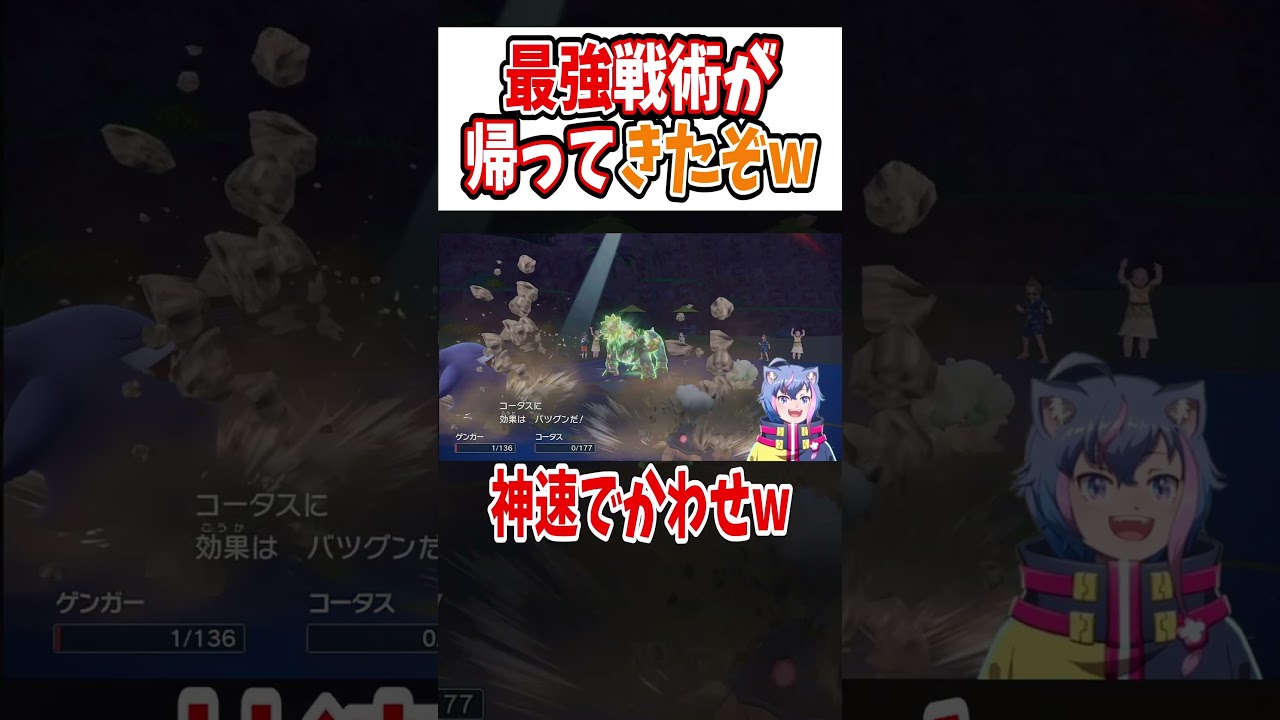 【ポケモンSV】最強戦術が帰って来たぞw  #shorts　#vtuber #ポケモンsv 　#バグ　#チート  #色違い　#後半DLC　#藍の円盤　 #エルフーン　#テラキオン