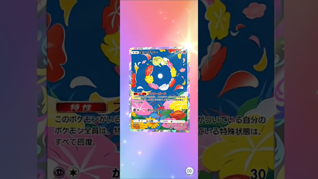 久しぶりに双天の守護者（ソルガレオ）を10パック連続で開封してみた！【ポケポケ】#shorts