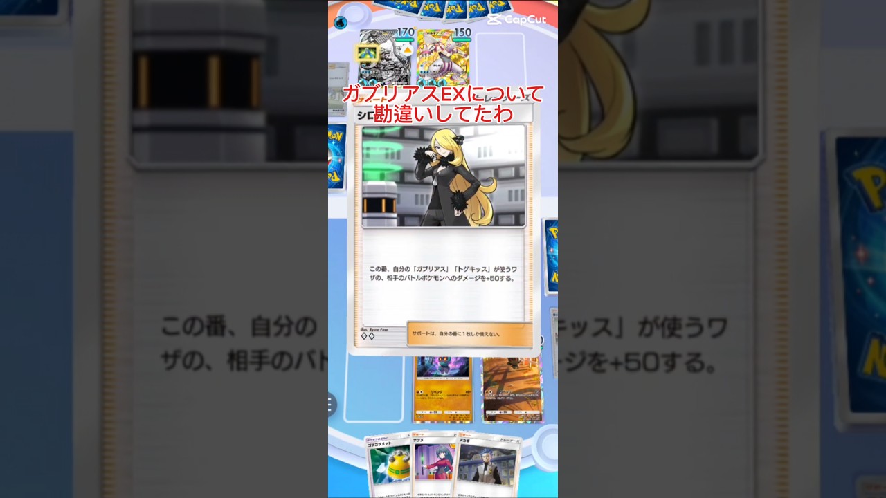 【ポケポケ】ガブリアスEXってそうなんだ#ポケポケ #ポケモン #ポケカ #ガブリアス