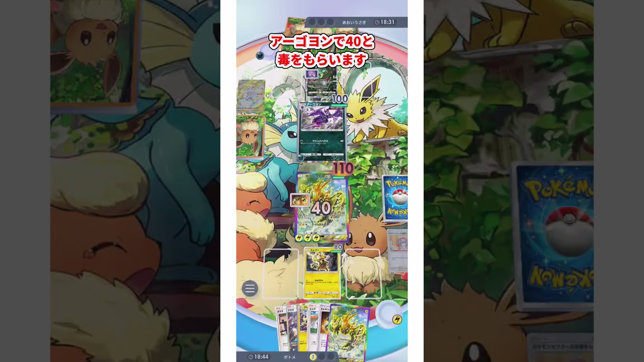 エレキブルがクソつおい