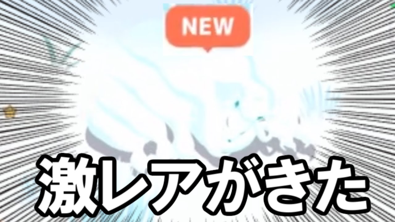 キュウコンの寝顔コンプでけえええええ！！！！【ポケモンスリープ】