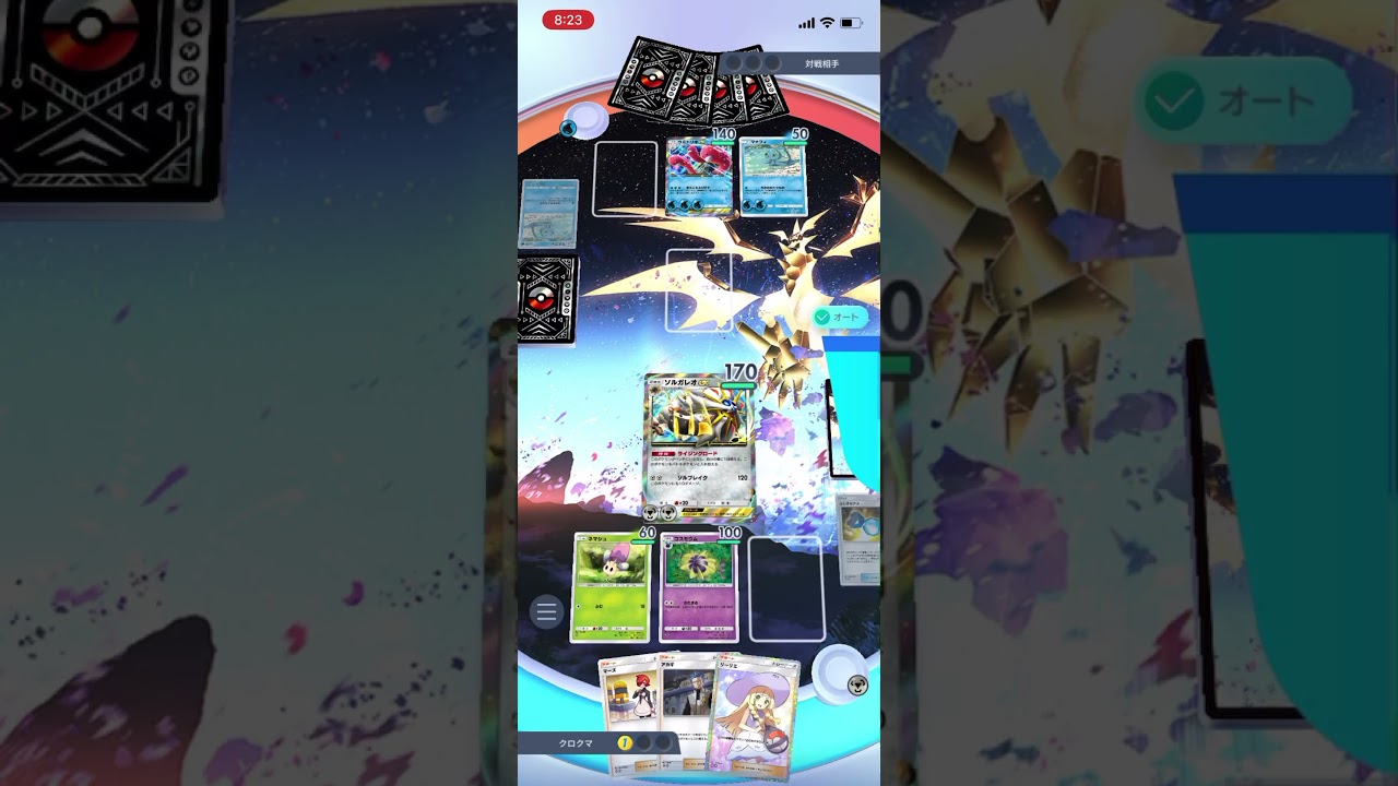 【ポケポケ】エキスパートバトルのウミトリオex&シャワーズデッキにソルガレオデッキで挑んでみたけどやっぱりソルガレオデッキはマジで強かった！！＃Shorts＃ポケポケ＃ソルガレオデッキ