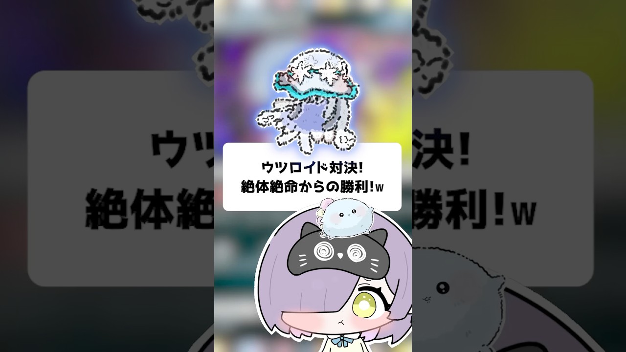 【ポケポケ】ウツロイド対決！絶体絶命からの勝利！【ほたっぺ/VTuber】#shorts