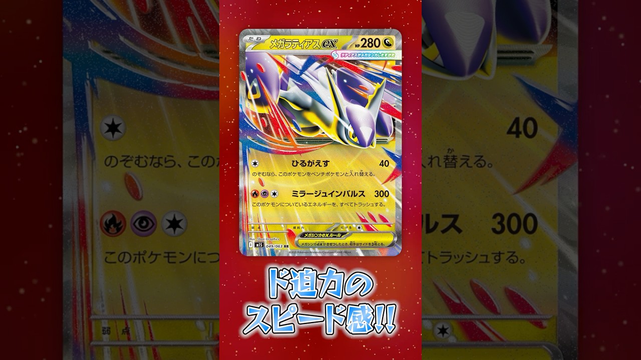 【本日初公開】新たなメガシンカexが2枚公開！新カードたちを紹介＆解説！【ポケモンカード/ポケカ/メガブレイブ/メガシンフォニア】