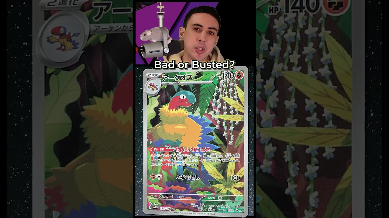 Archeops' Ability Can Devolve Opponent's Pokémon Every Turn | #pokemoncards #pokmontcg #pokemon