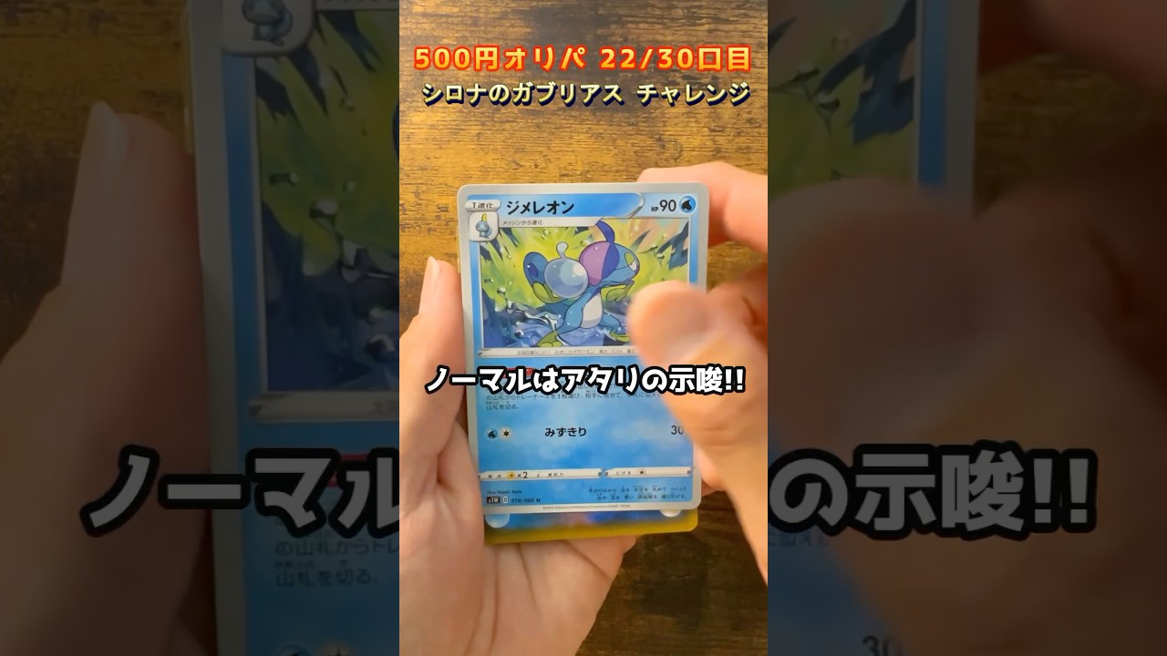 【ポケカ】22口目ドラゴンスター500円オリパ開封　#ポケモンカード#オリパ開封#アイアント#レパルダス