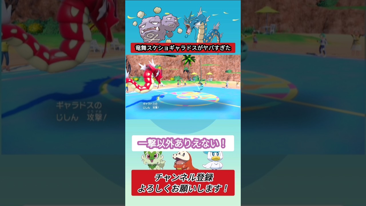 竜舞ギャラドスの圧倒的パワー【ポケモンSV】【VOICEVOX実況】 #ポケモン #ポケモンsv #ギャラドス#マタドガス