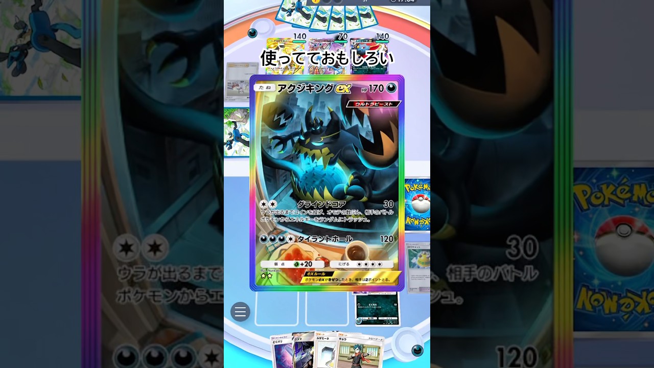 【ポケポケ】アクジキングexとベトベトン #shorts