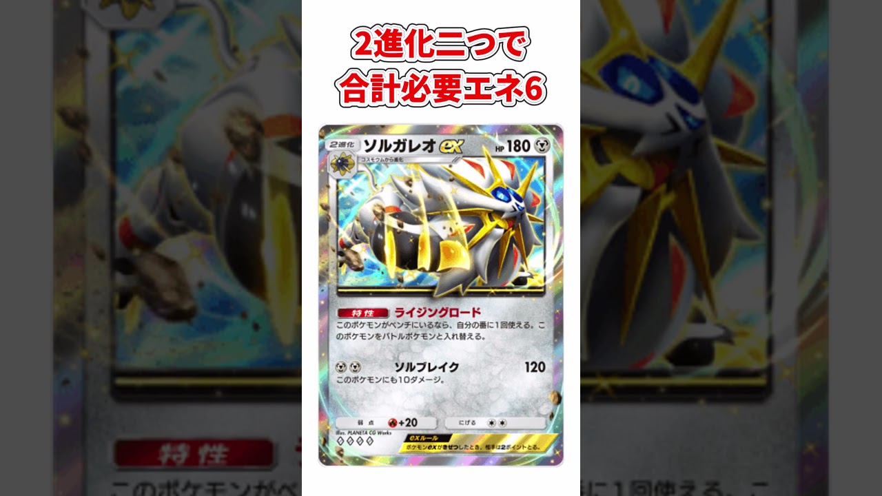 ポケポケゴミカード解説NO.26 ボスゴドラ