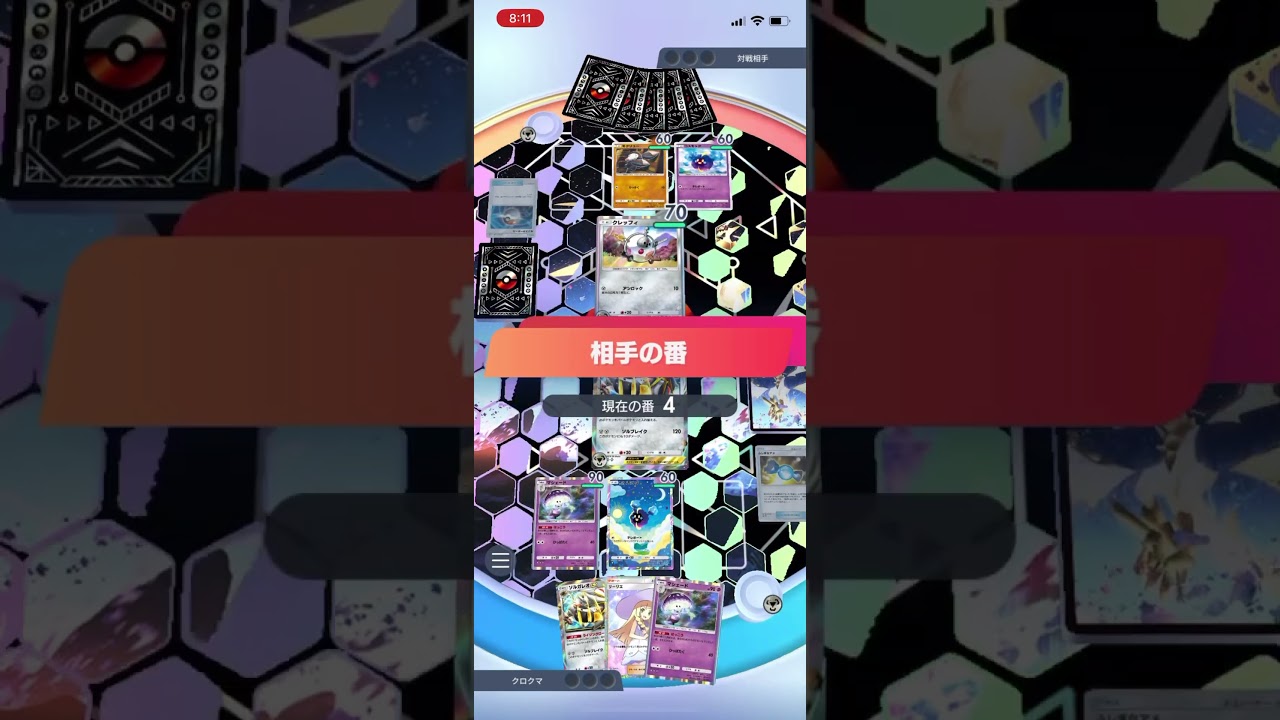 【ポケポケ】エキスパートバトルのソルガレオex&ドリュウズデッキにソルガレオデッキで挑んでみたけどやっぱりソルガレオデッキはマジで強かった！！＃Shorts＃ポケポケ＃ソルガレオデッキ