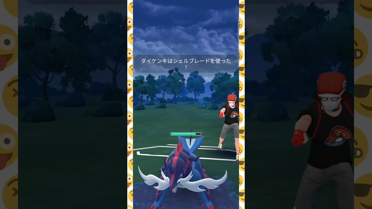 #れんぞくぎり強化されたダイケンキ現る！#ポケモン #ポケモンgo #pokemongo