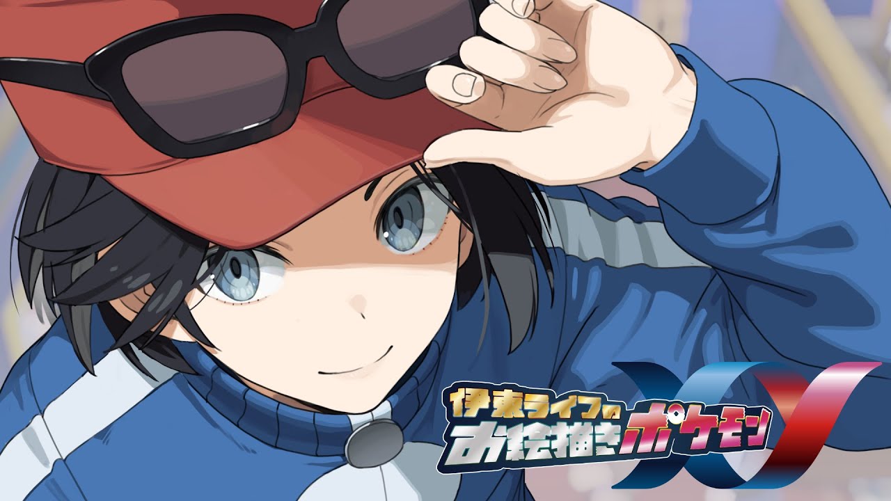 シシコちゃんと一緒にミアレシティへ！！｜お絵描きポケモンXY part02 #伊東ライフ