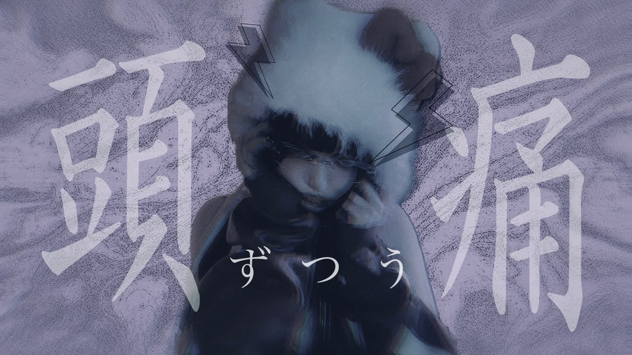 【頭痛】朝からホラゲとか頭痛が痛い【ﾋﾟｯﾋﾟﾁｬﾝﾈﾙ】