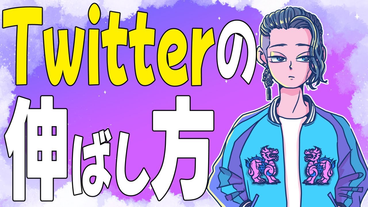 『X(旧Twitter)アカウントを作ったので伸ばし方を知りたい』【じゃりてんラジオ】