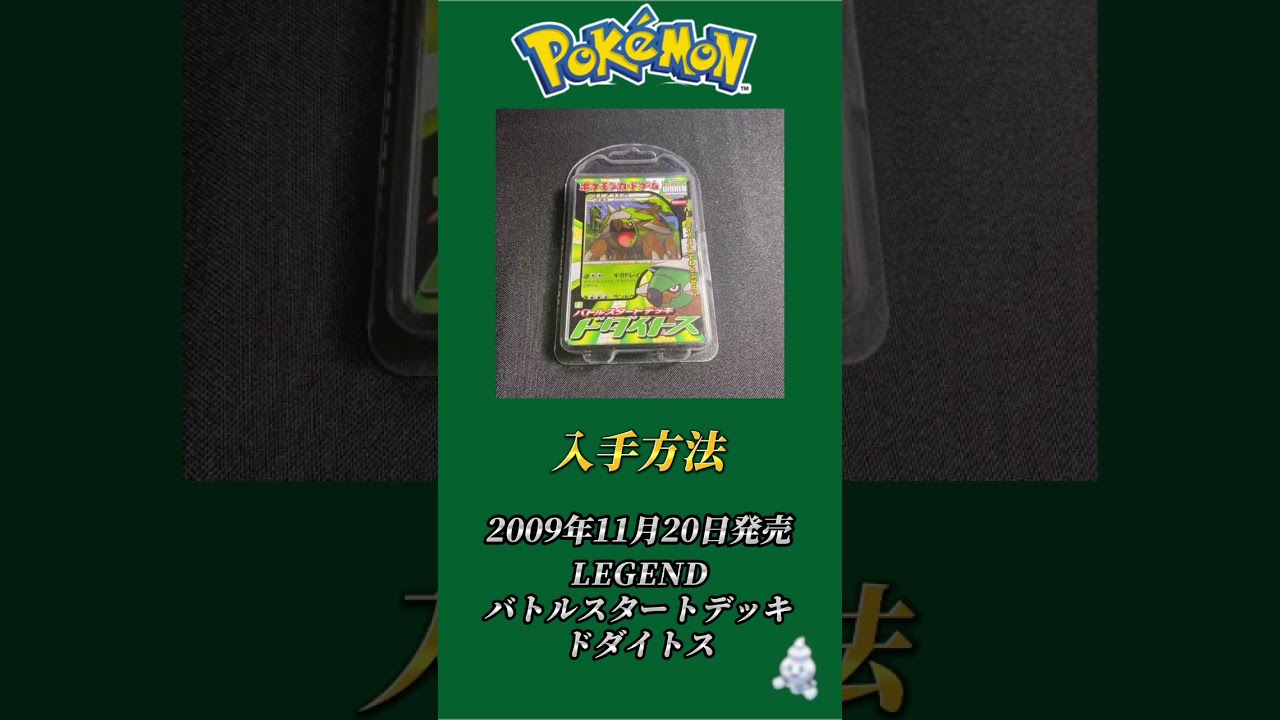 ［［ポケカ］［再投稿］ポケカ高額カードランキングドダイトス編　#212
