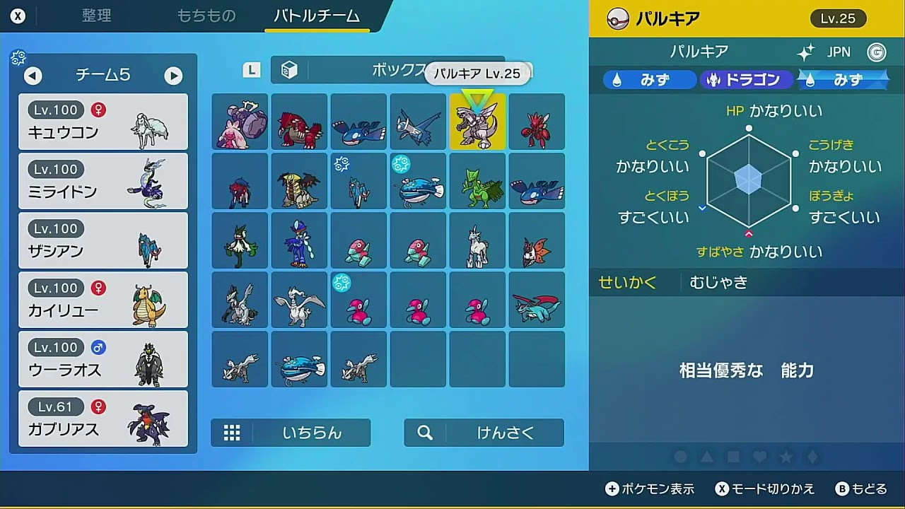 限界ランクマ