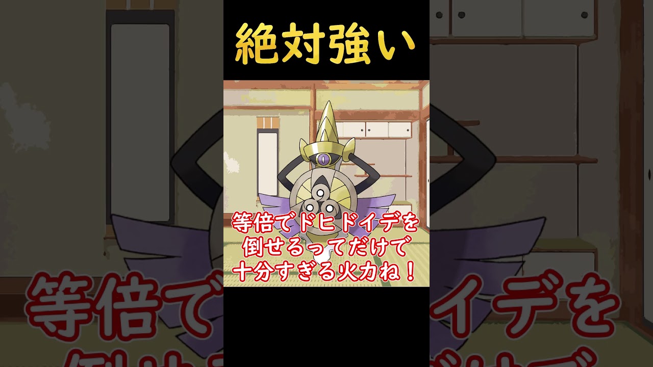 復権の予感！？ ポケモンチャンピオンズで注目のポケモン3選