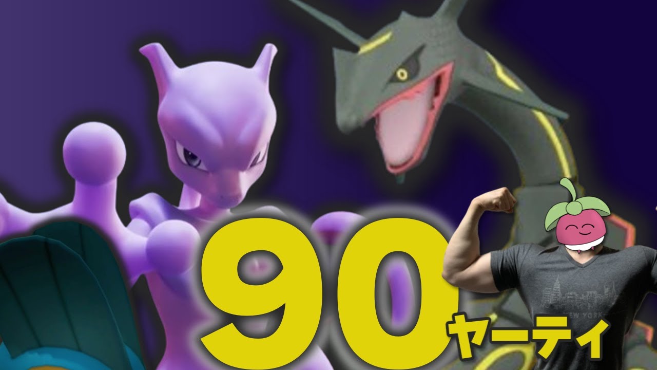 【 ポケモンSV 】BD90 ヤーティ で ランクマ  実況 ですぞｗｗｗ【 レックウザ 】