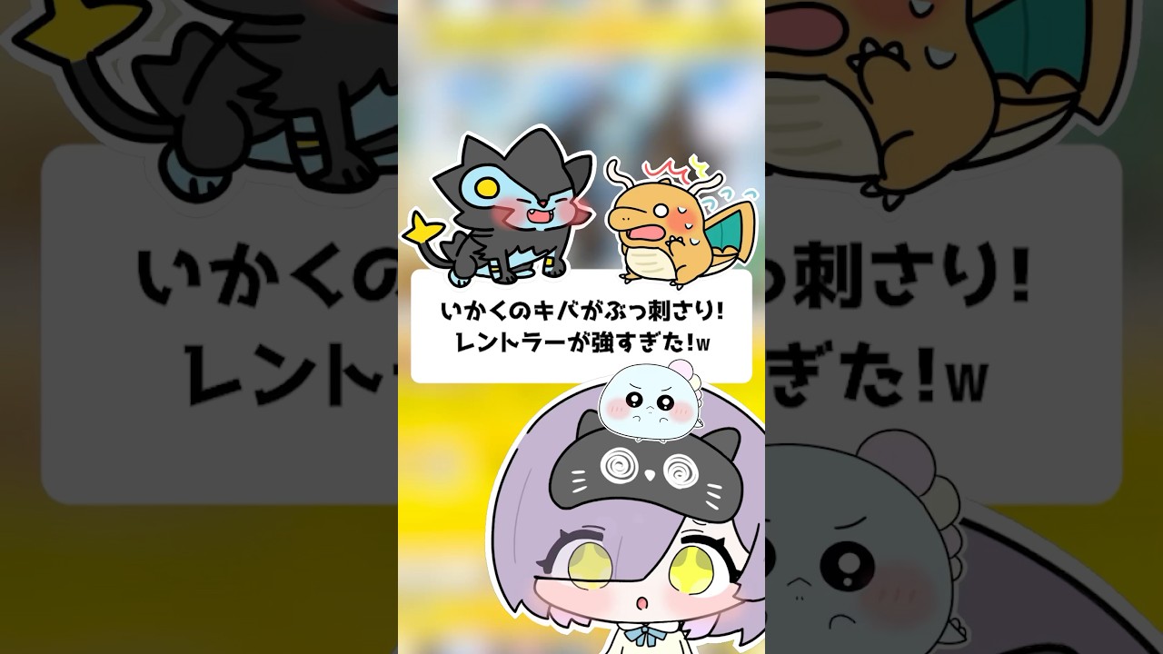 【ポケポケ】いかくのキバがぶっ刺さり！レントラーが強すぎた！【ほたっぺ/VTuber】#shorts