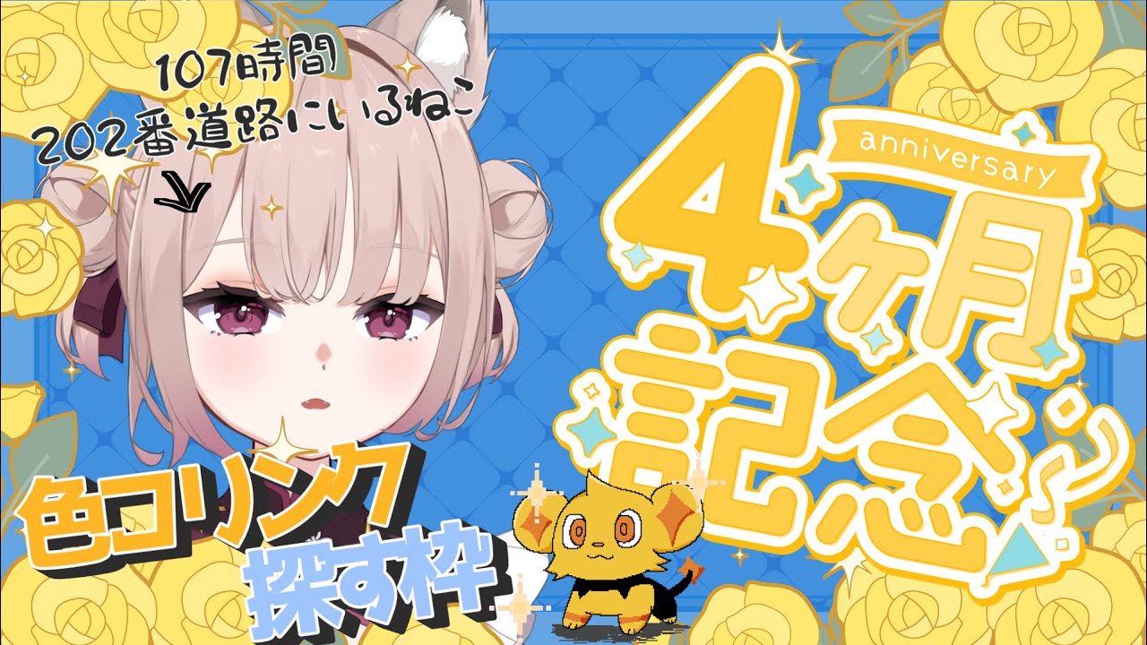 【ポケモンBDSP】4ヶ月記念！色コリンク探しながらまったり雑談【 #初見さん大歓迎 】 # 40