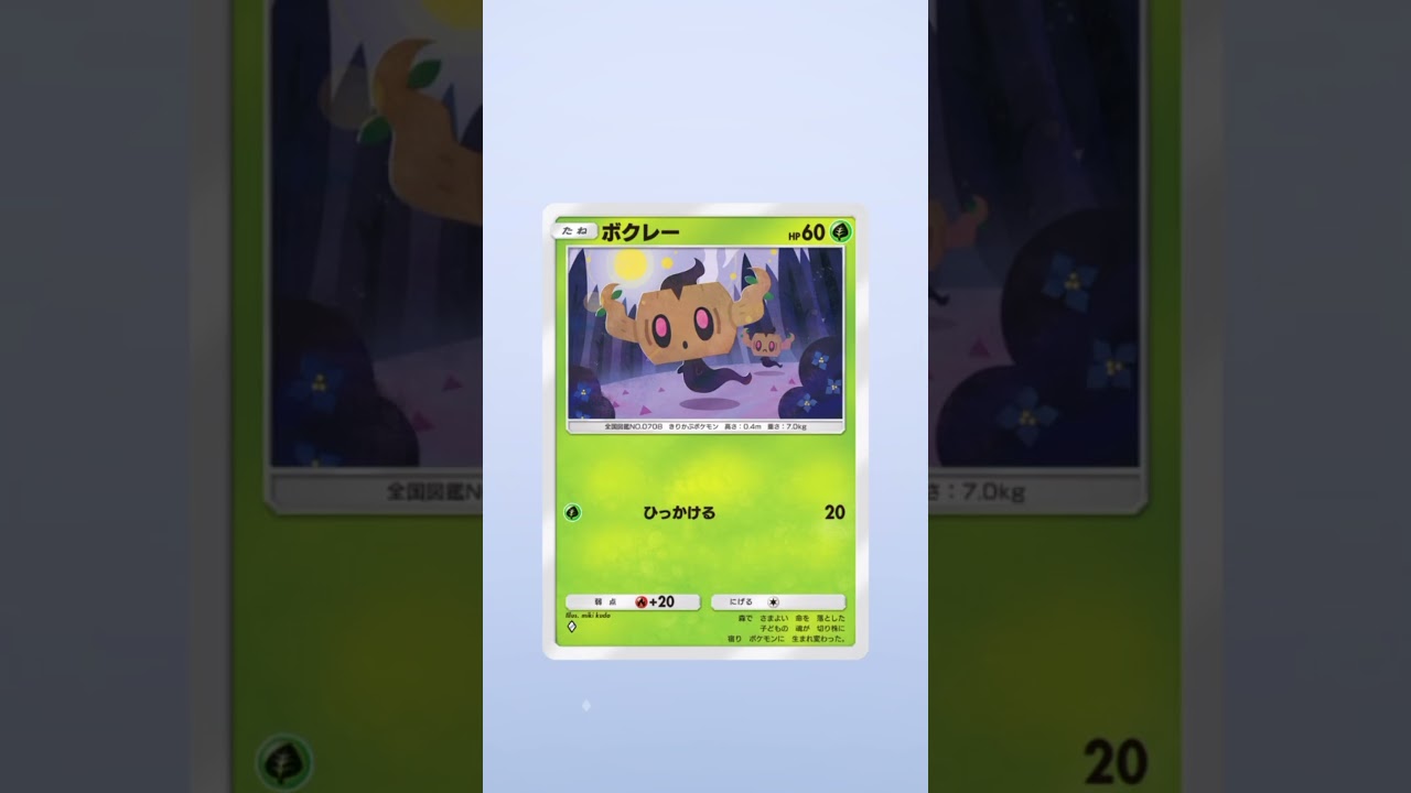 #ポケポケ開封チャレンジ #ポケモンカード #ポケカ #双天の守護者 #ソルガレオ