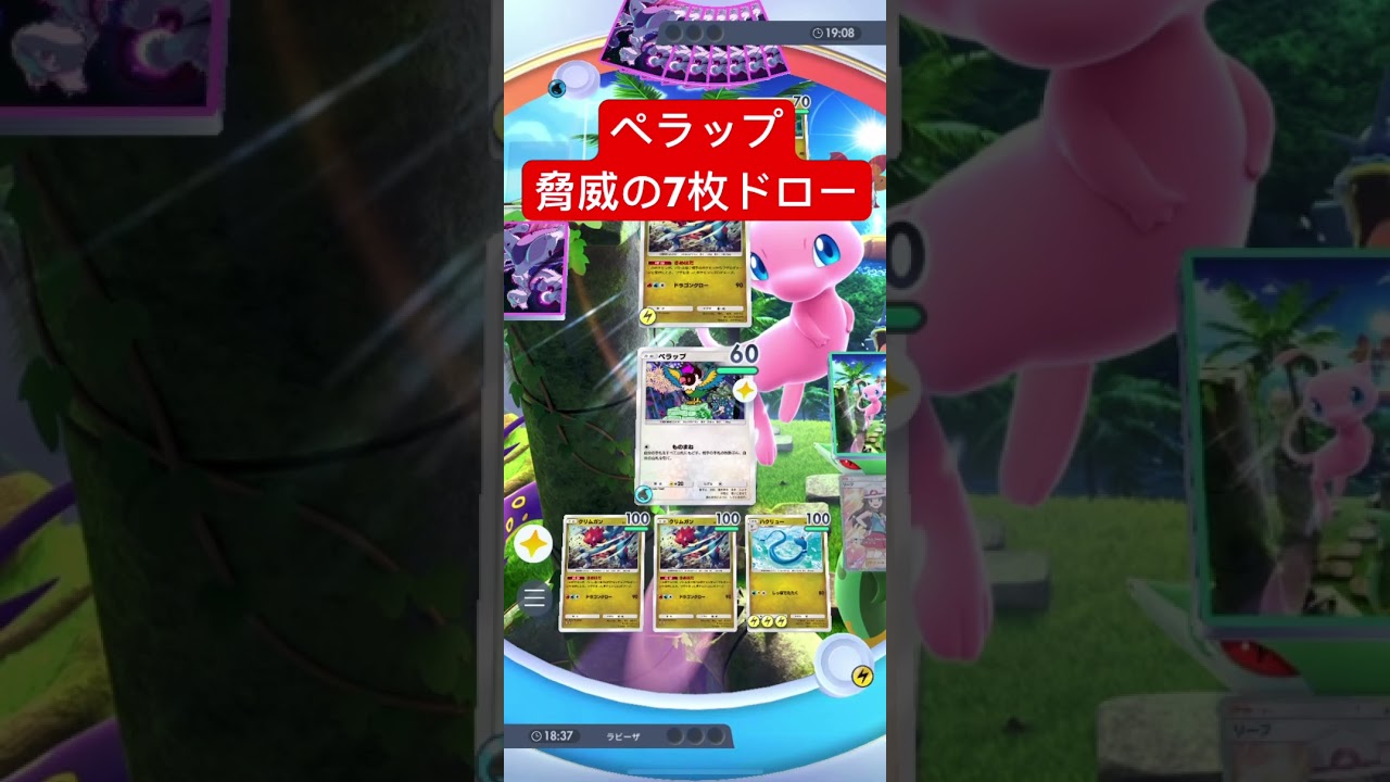 【衝撃】ペラップ、脅威の7枚ドローwww #ポケポケ #ポケモンカード #shorts