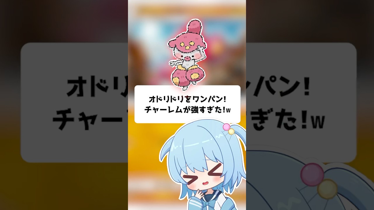 【ポケポケ】オドリドリをワンパン！チャーレムが強すぎた！【ほたっぺ/VTuber】#shorts