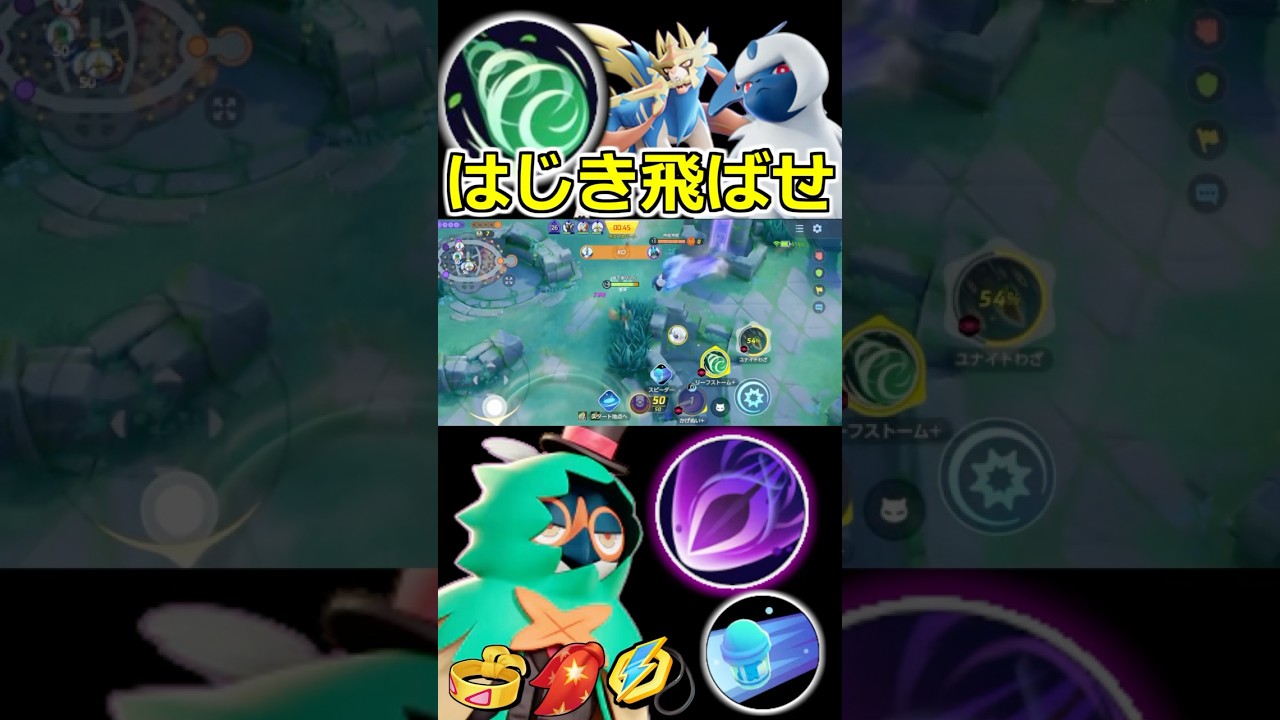 ザシキュワ&アブソルを完璧に対処　#ポケモンユナイト #ジュナイパー #decidueye