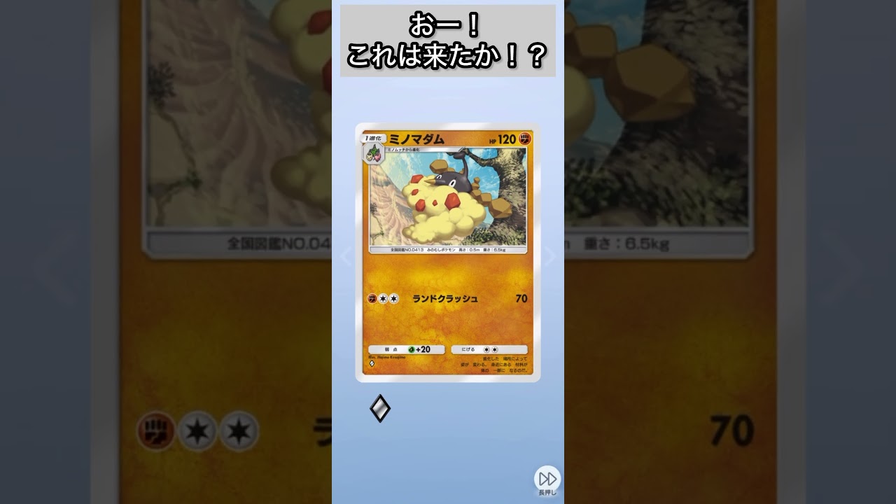 【ポケポケ】エルレイド欲しいからディアルガパック引いてみた！ #ポケポケ #ポケモンカード #ポケモン #ポケモンtcg #ディアルガ#時空の激闘 #エルレイド