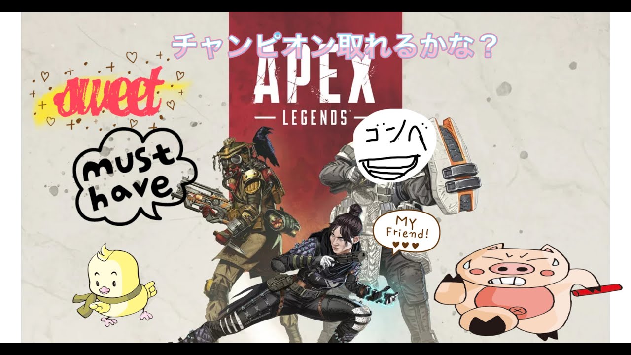 [＃APEX]お久しぶりYouTube朝活エペ #fyp ＃エーペックス ＃YouTube　＃おもしろ　＃ゲーム配信 #ショート #short