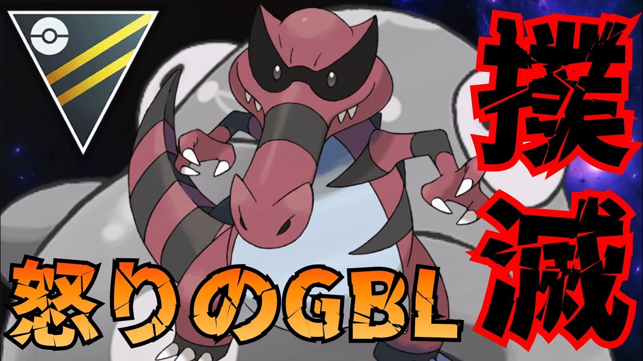 【絶許】ハラバリー撲滅委員会の幹部ワルビアルを投入するもまさかの結果にwww【GBL】【ハイパーリーグ】